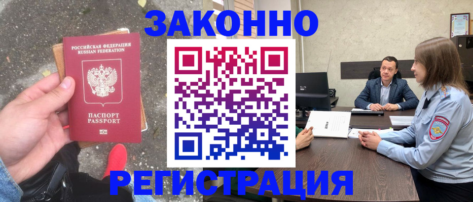 прописка иностранных граждан в Талице