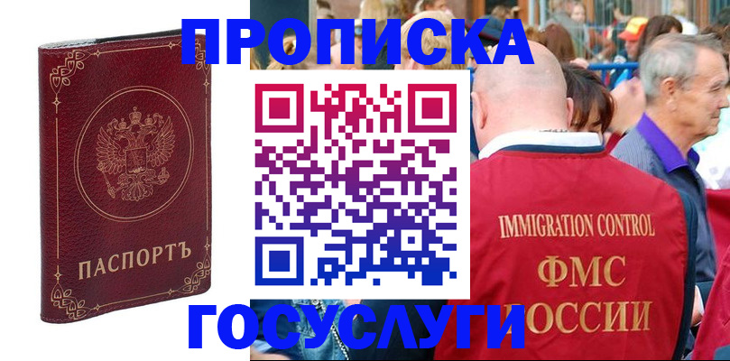 временная регистрация в квартире в Талице