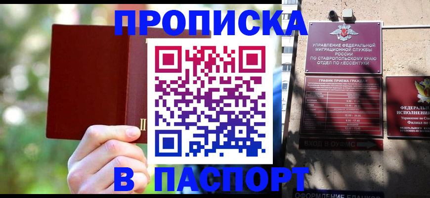 временная регистрация надежно в Талице