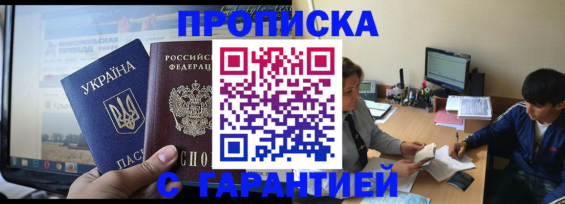 временная регистрация 2025 в Талице